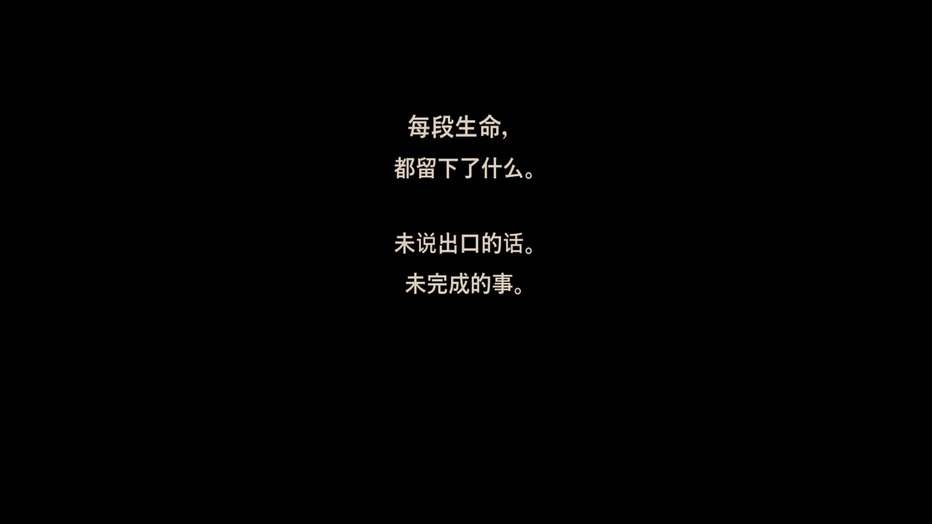 Not Yet screenshot 1