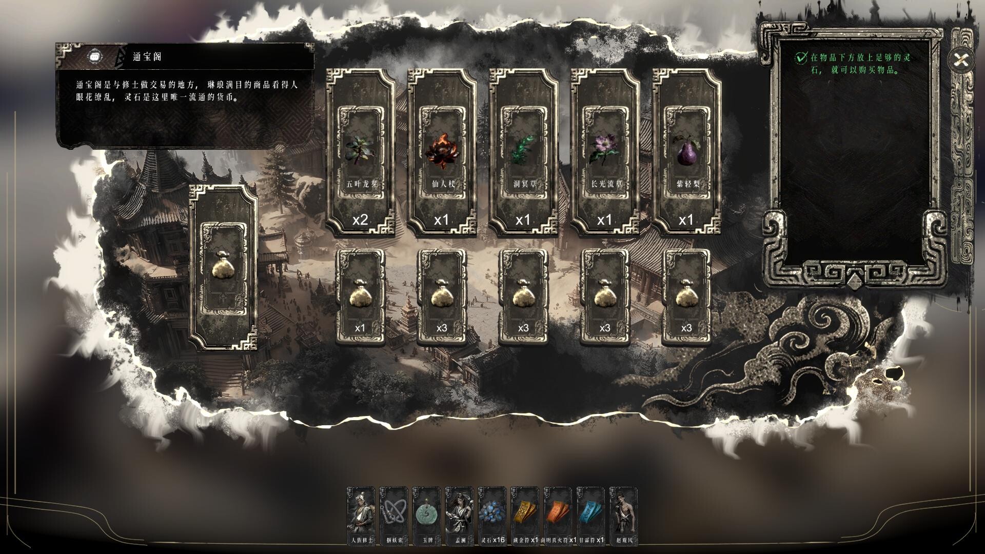 丹命 screenshot 9