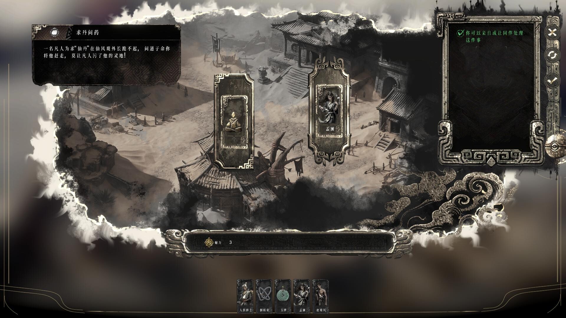 丹命 screenshot 11
