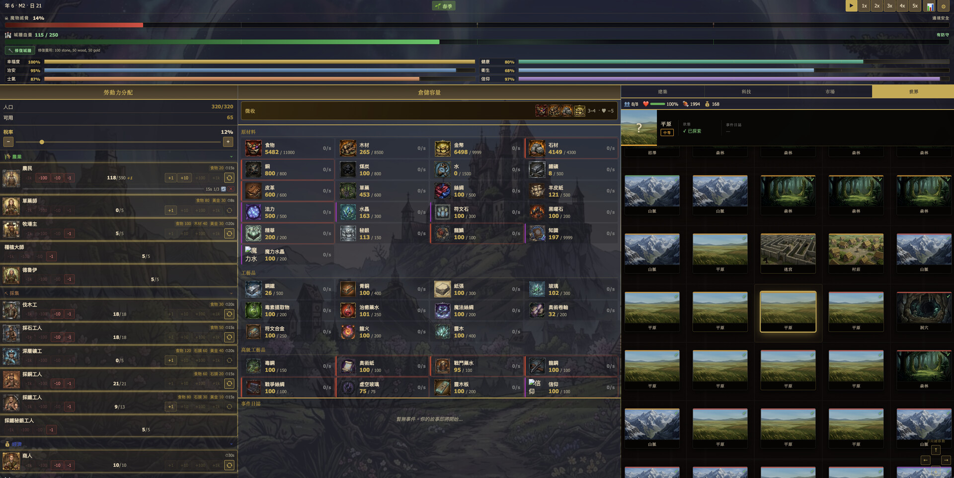 The Plus-One Kingdom screenshot 3