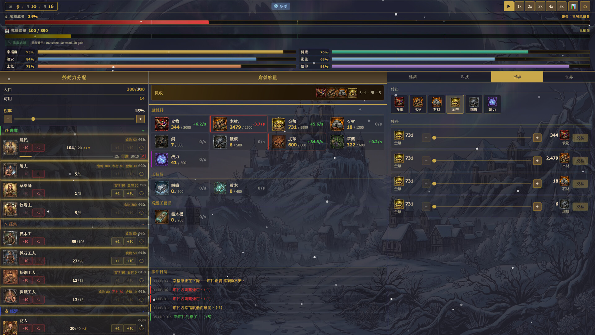 The Plus-One Kingdom screenshot 4