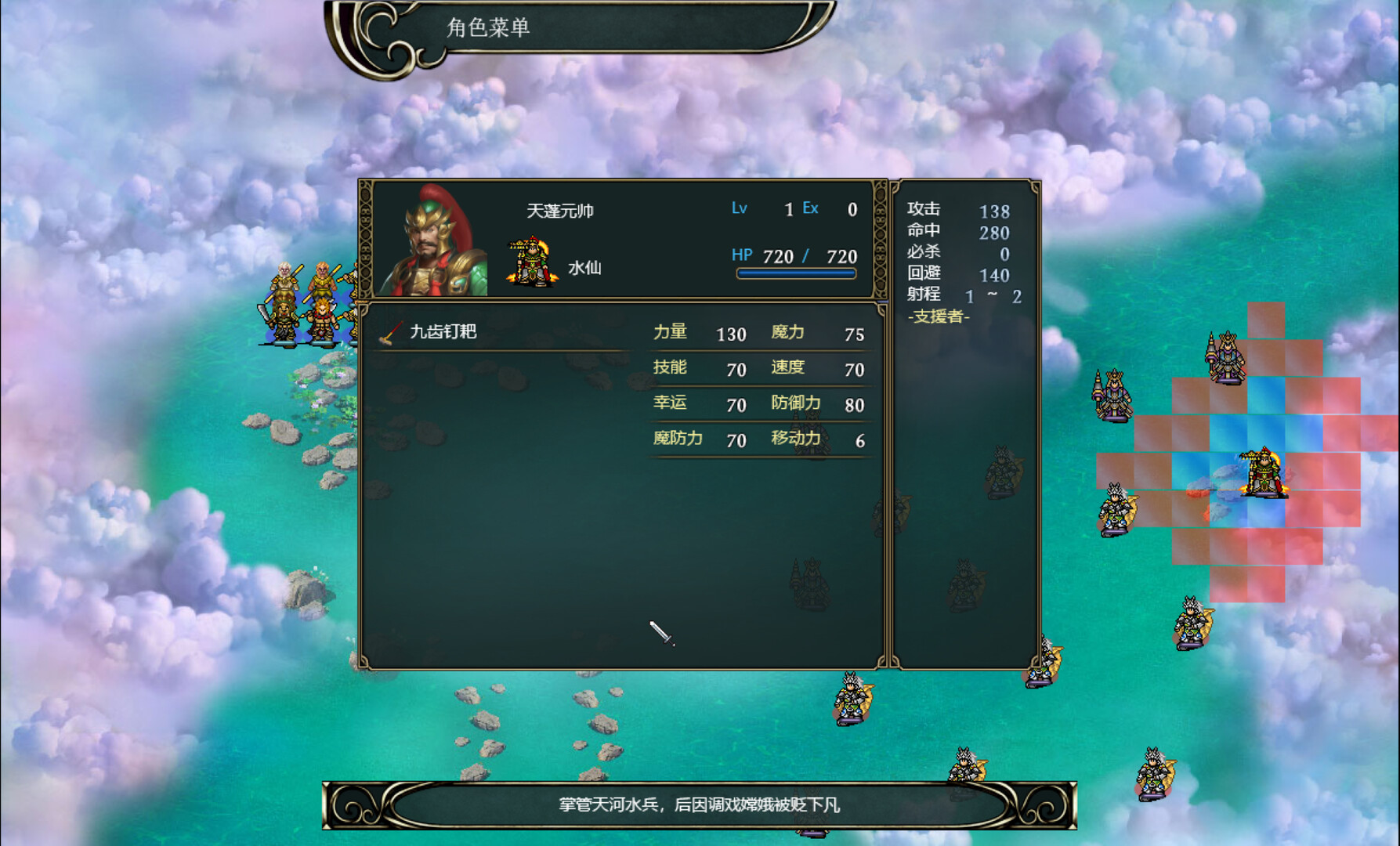 西游释厄传 screenshot 5