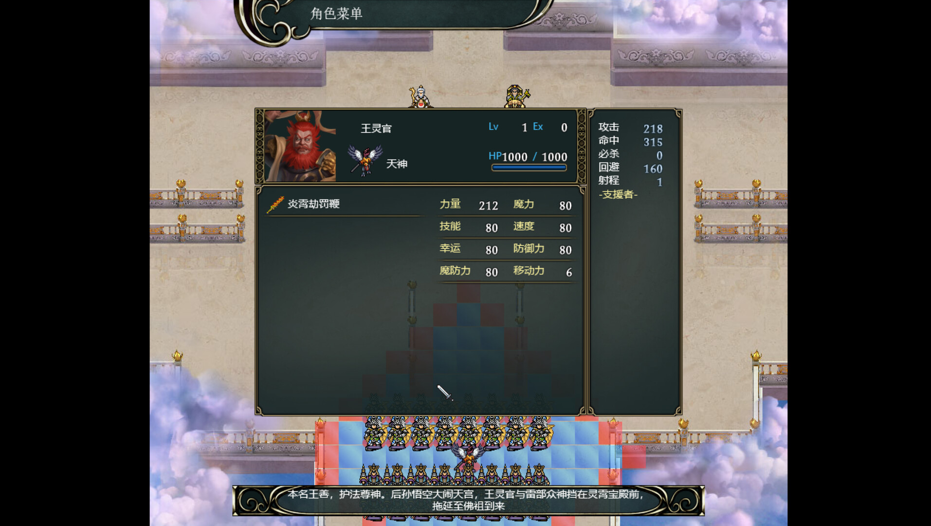 西游释厄传 screenshot 3