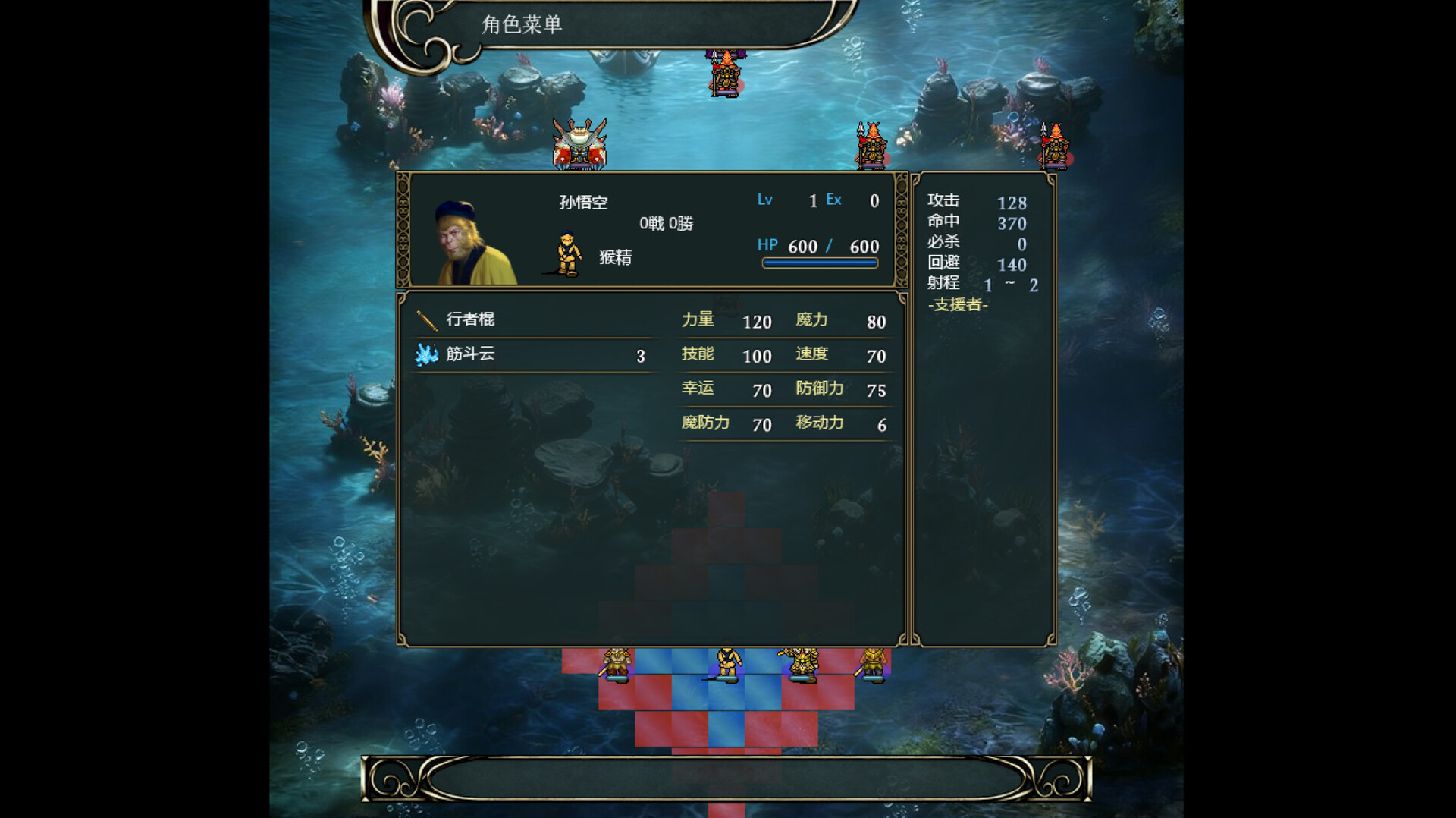 西游释厄传 screenshot 1