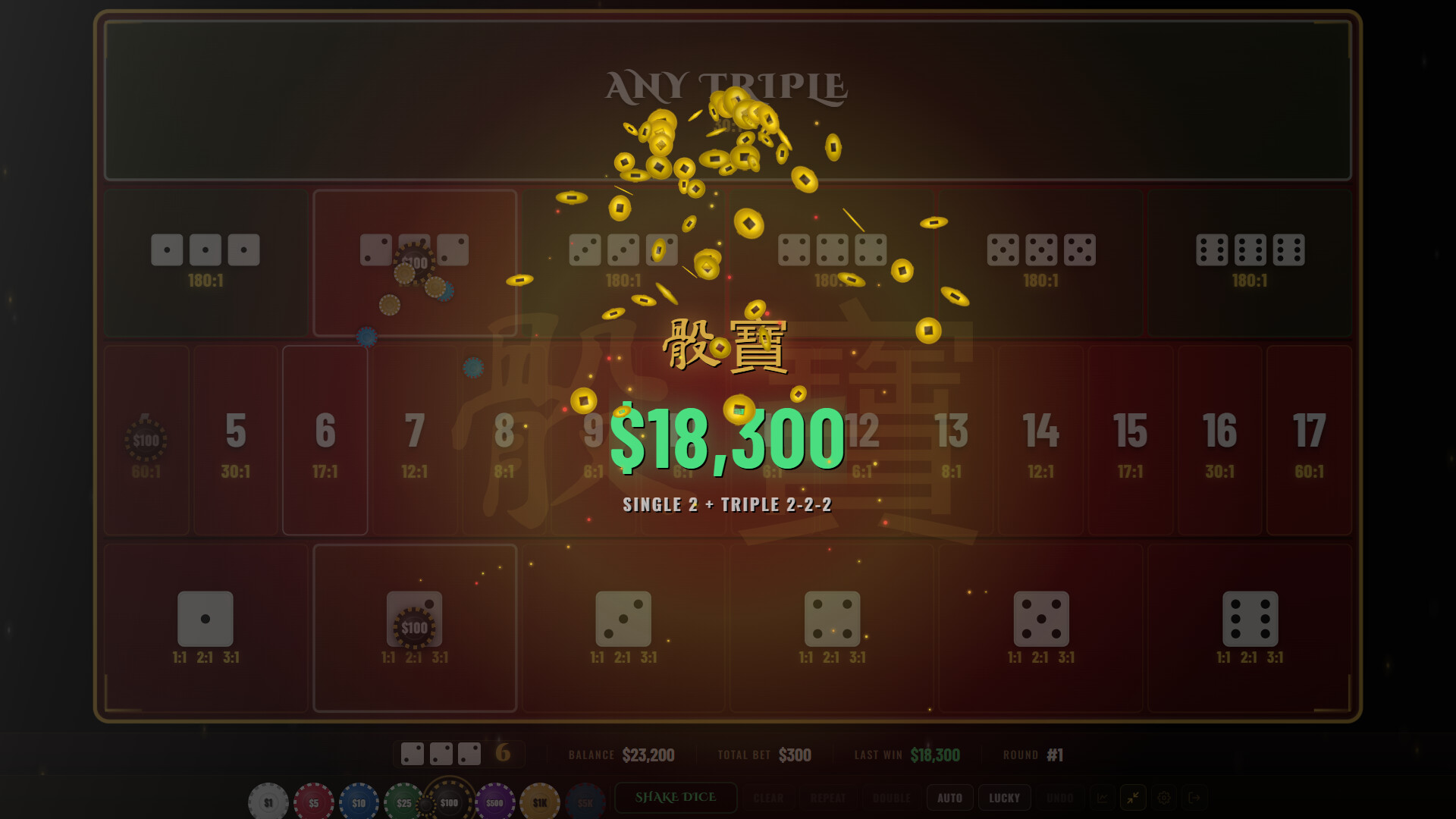 Sic Bo Macau: The Ultimate Casino Dice Game screenshot 3