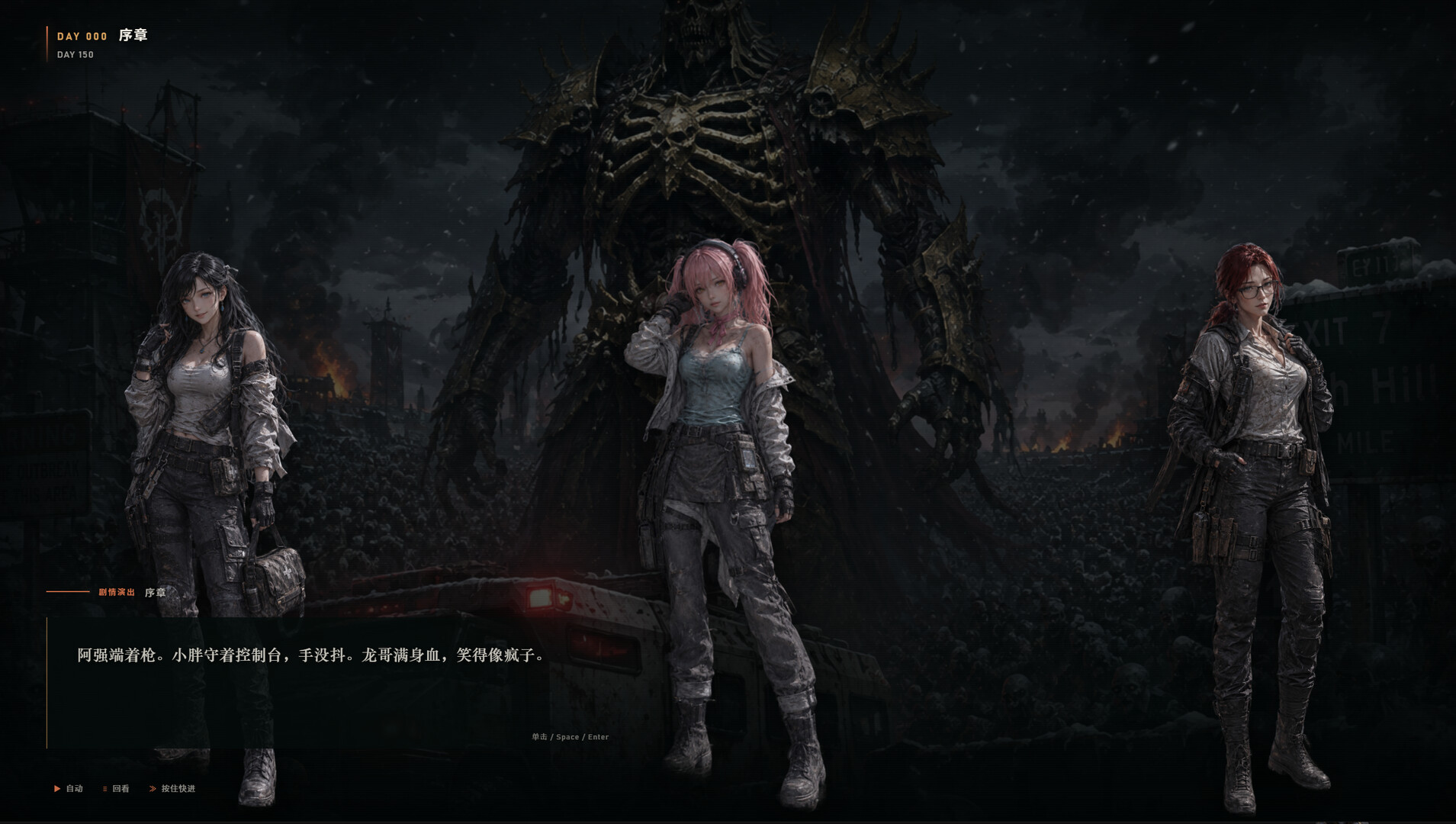 Apocalypse: The Last RV screenshot 1