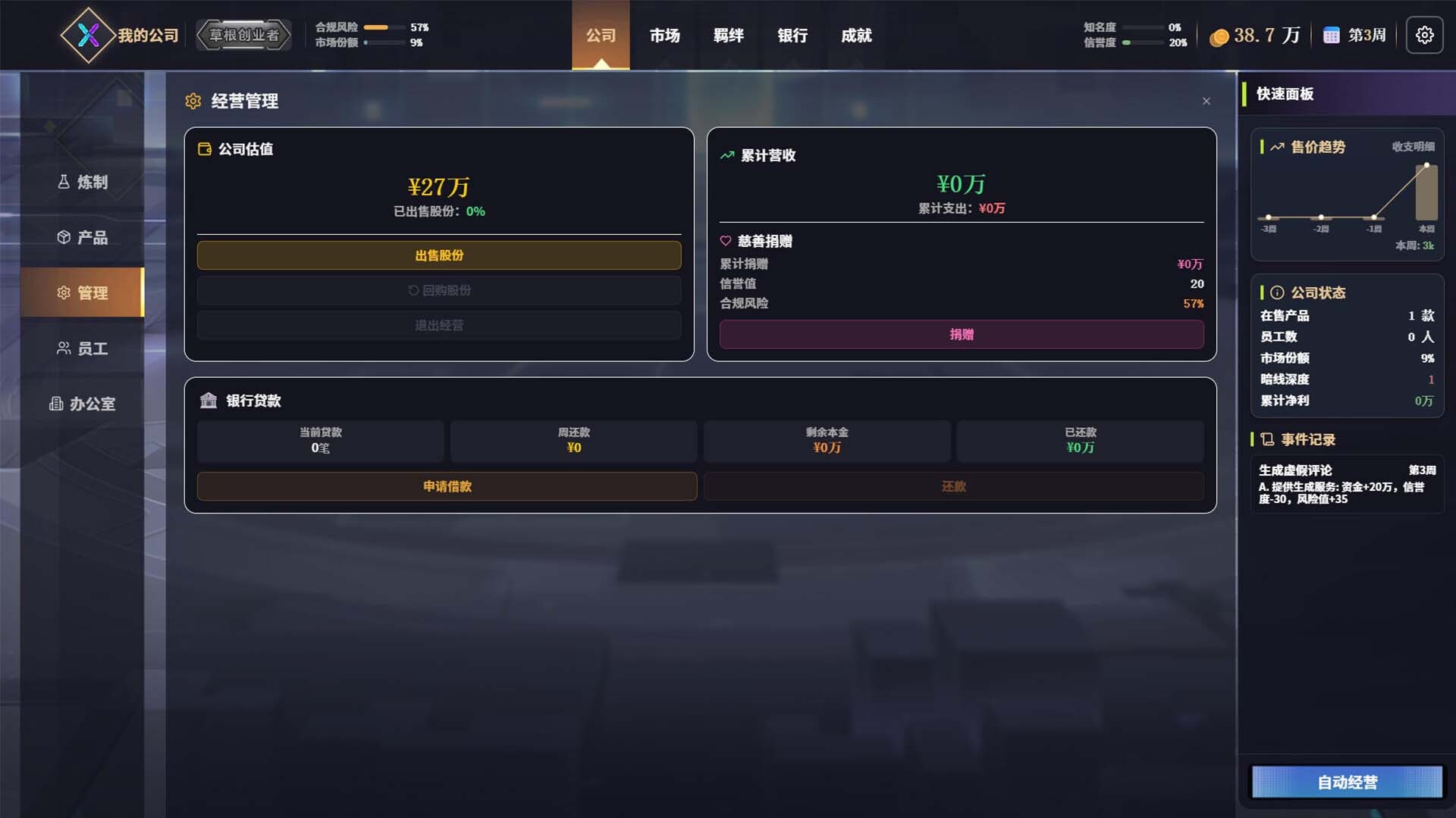 赛博修仙符 screenshot 4