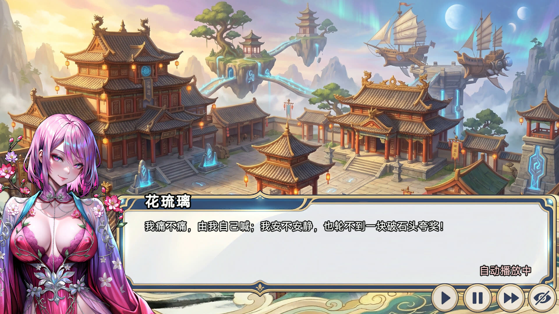 Lustflame Bonsai screenshot 8