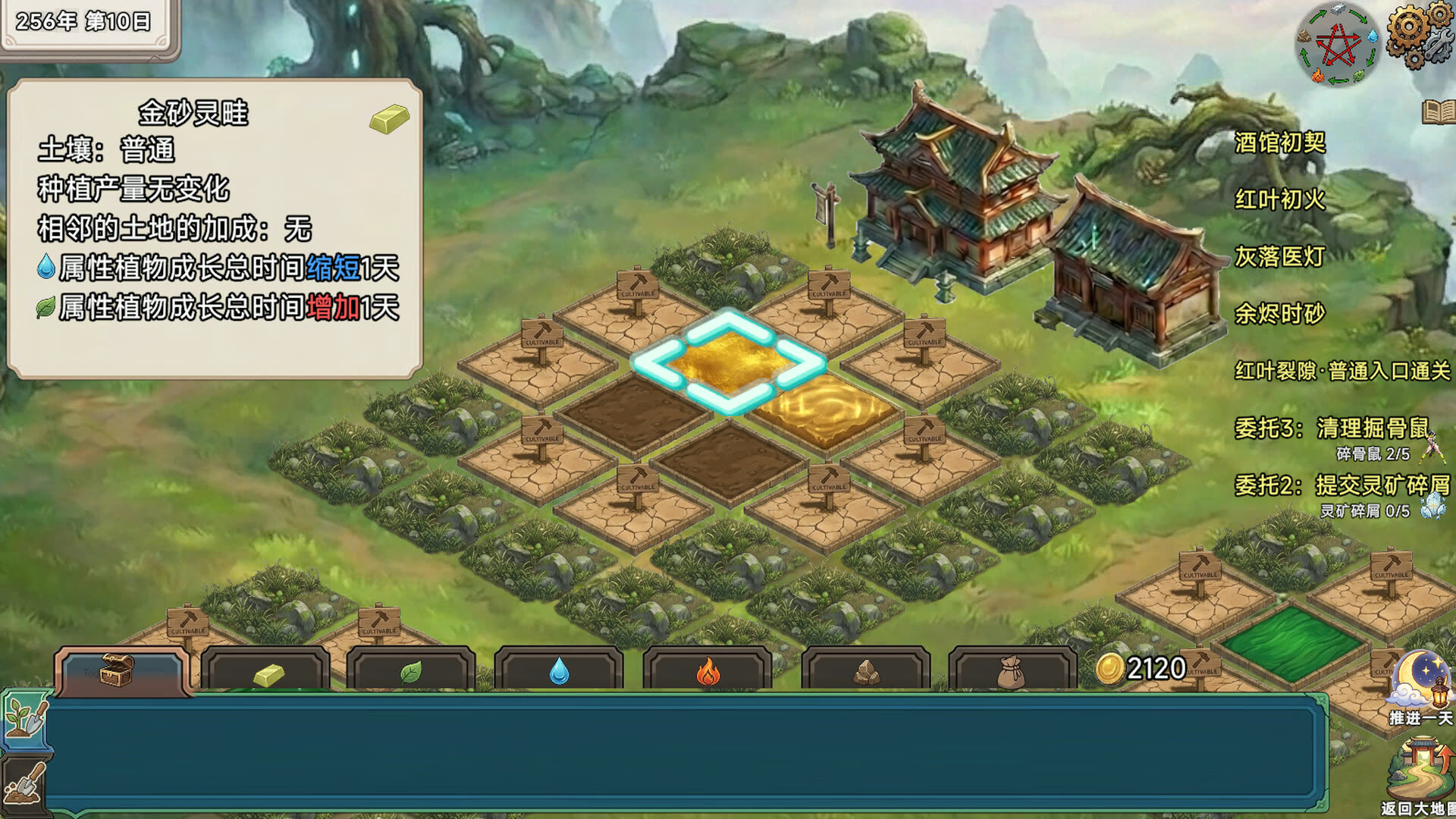 Lustflame Bonsai screenshot 2