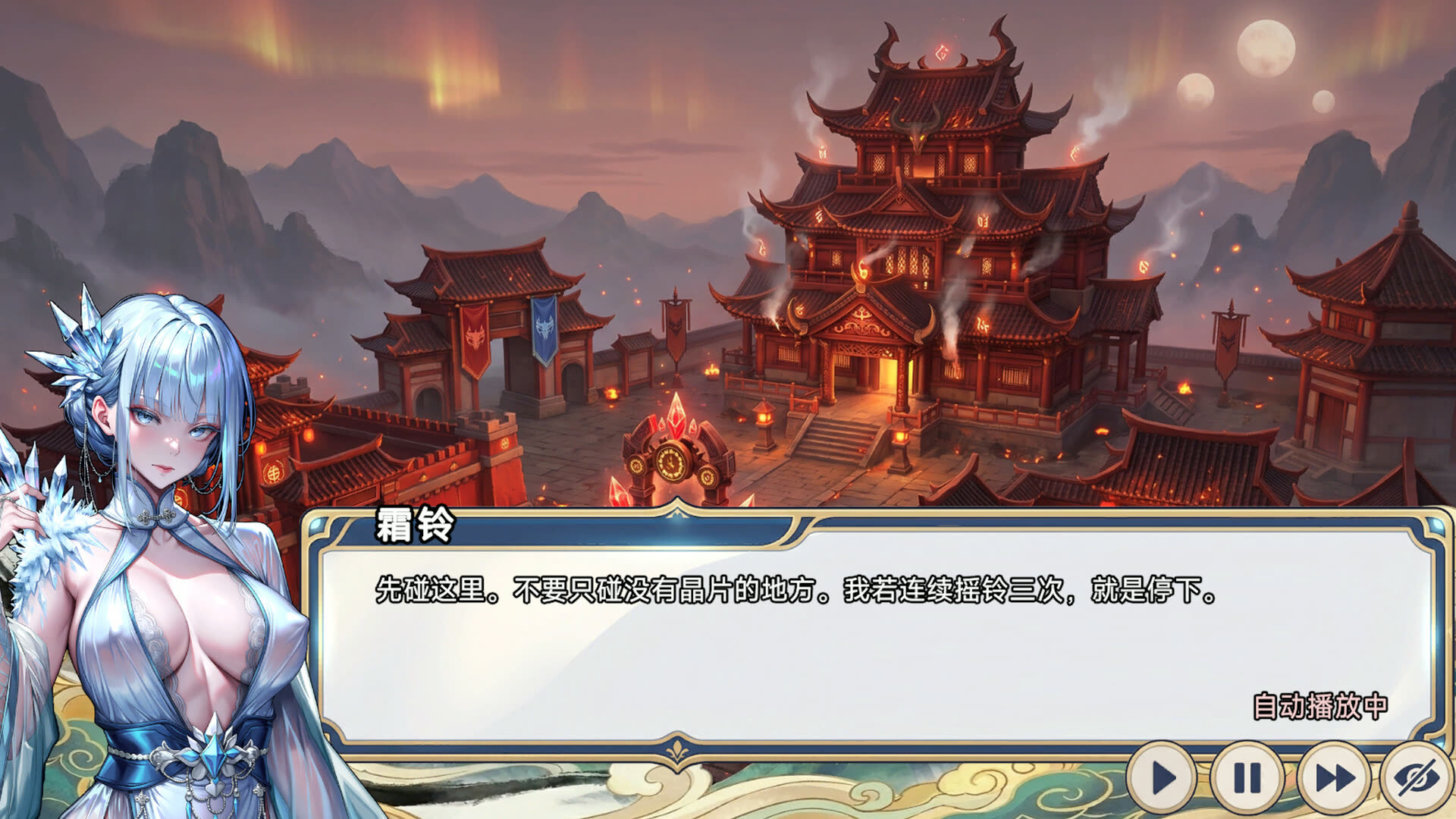 Lustflame Bonsai screenshot 5