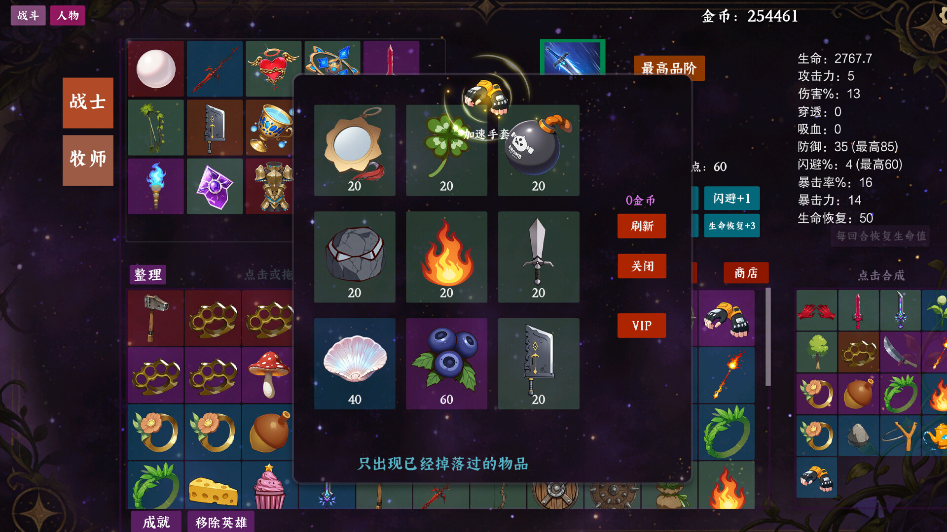 Idle Trinity Builder screenshot 5