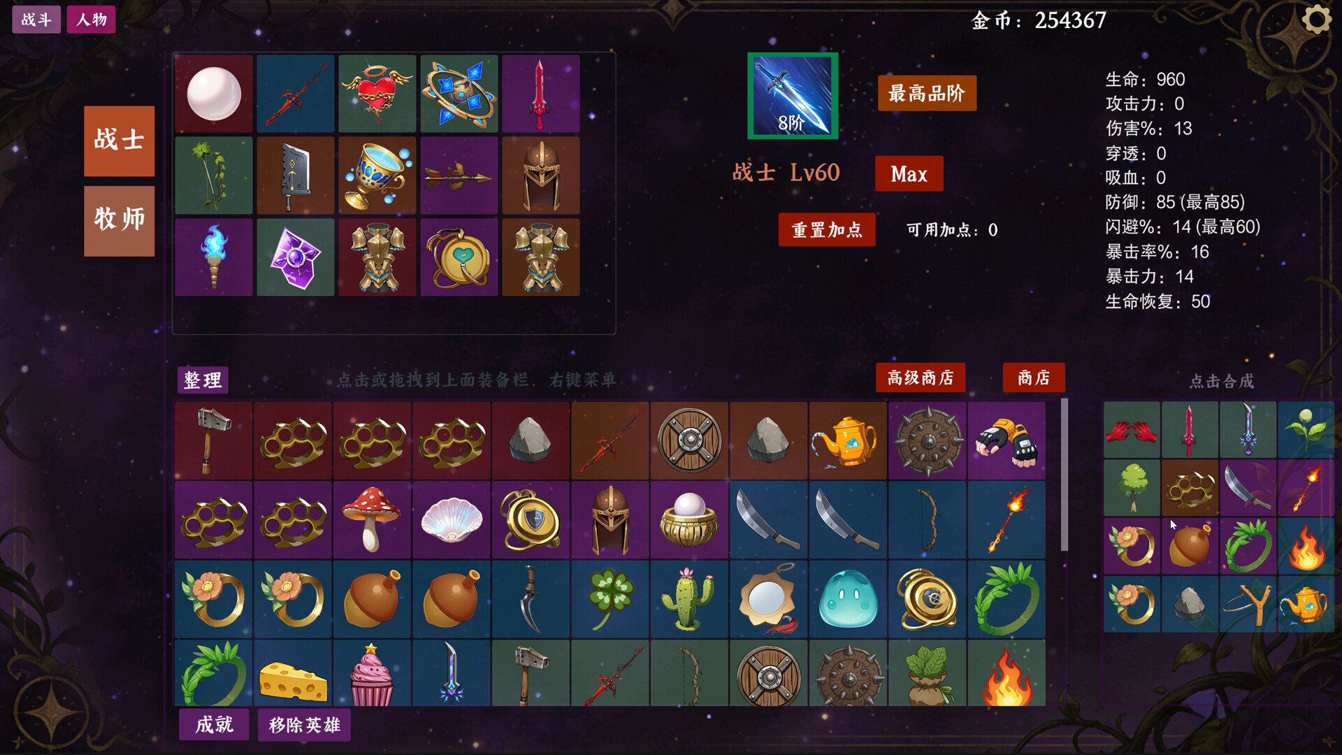 Idle Trinity Builder screenshot 2