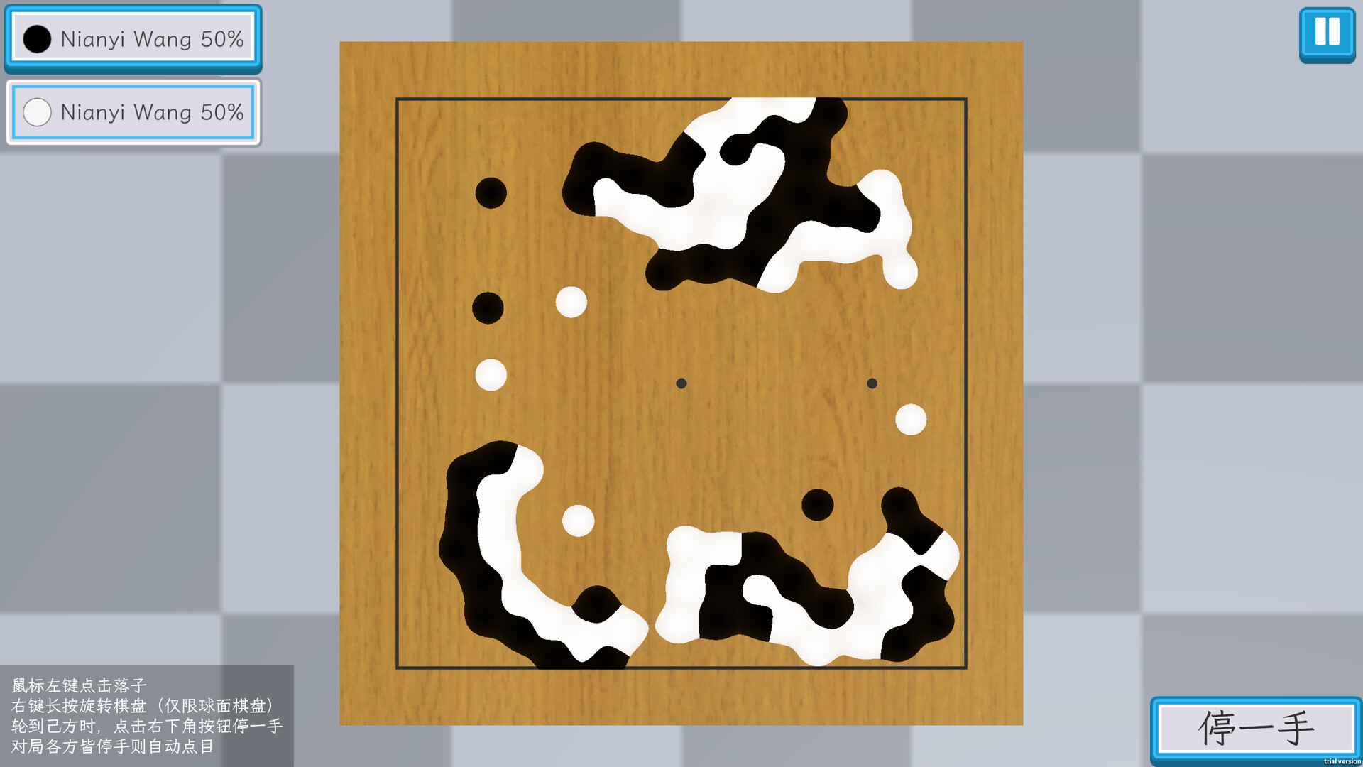液态围棋 screenshot 2
