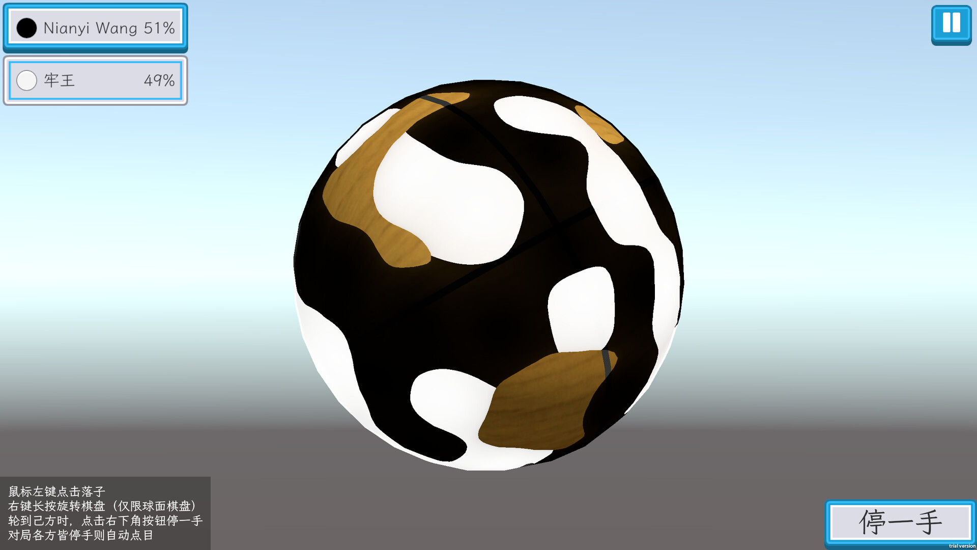 液态围棋 screenshot 4