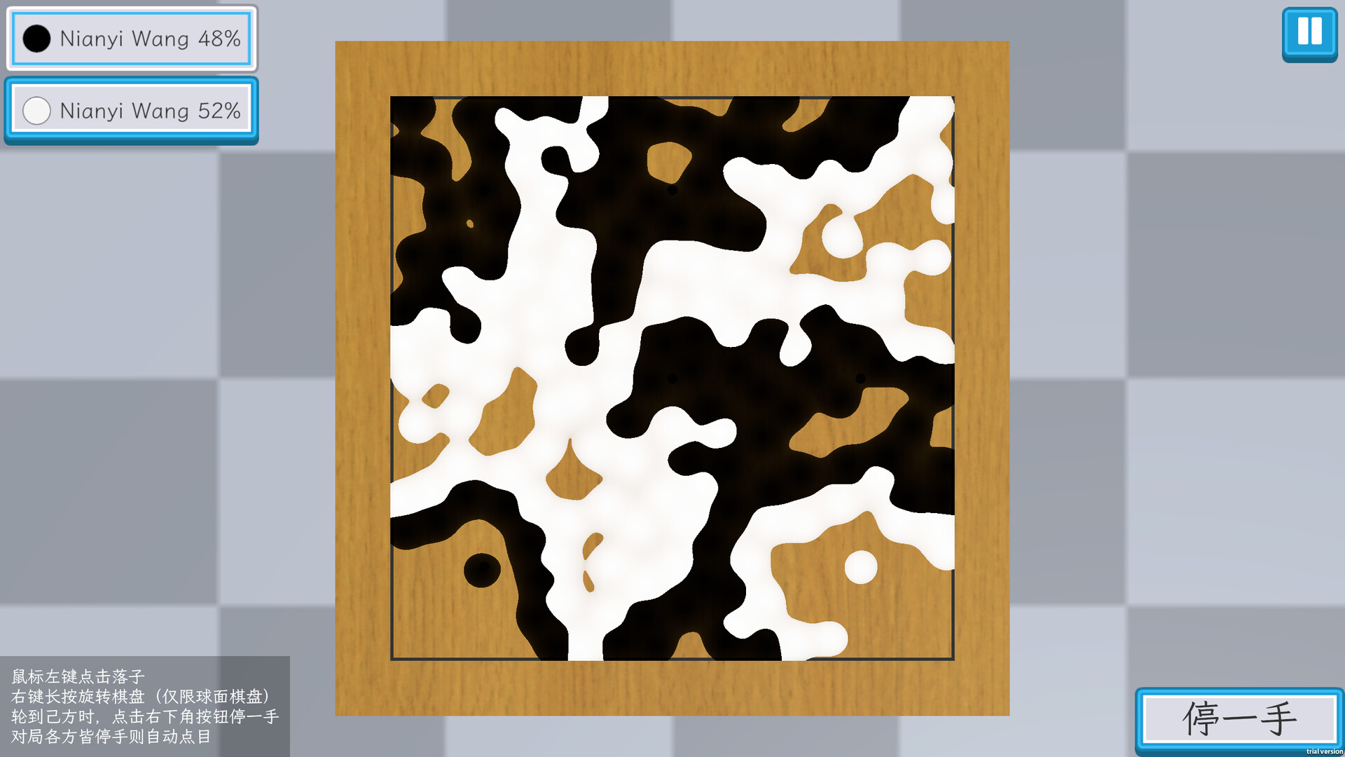 液态围棋 screenshot 1