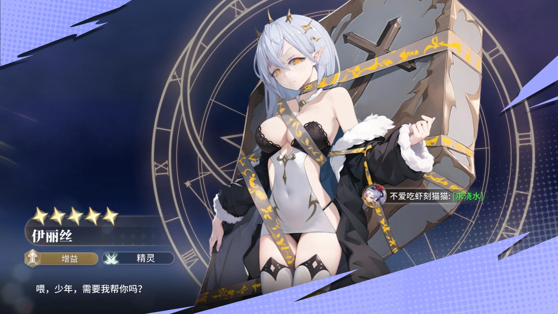 Lord and Maiden screenshot 5