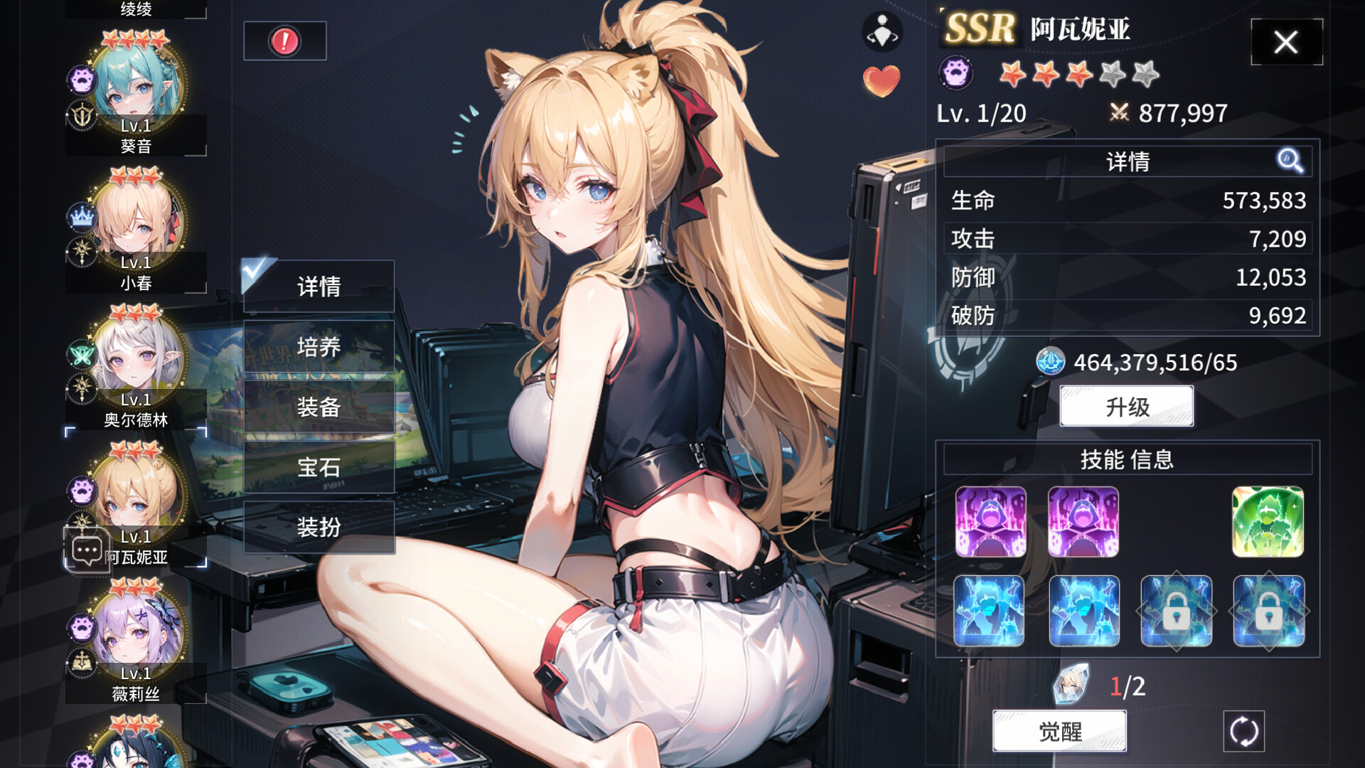 Valkyrie Girl screenshot 1