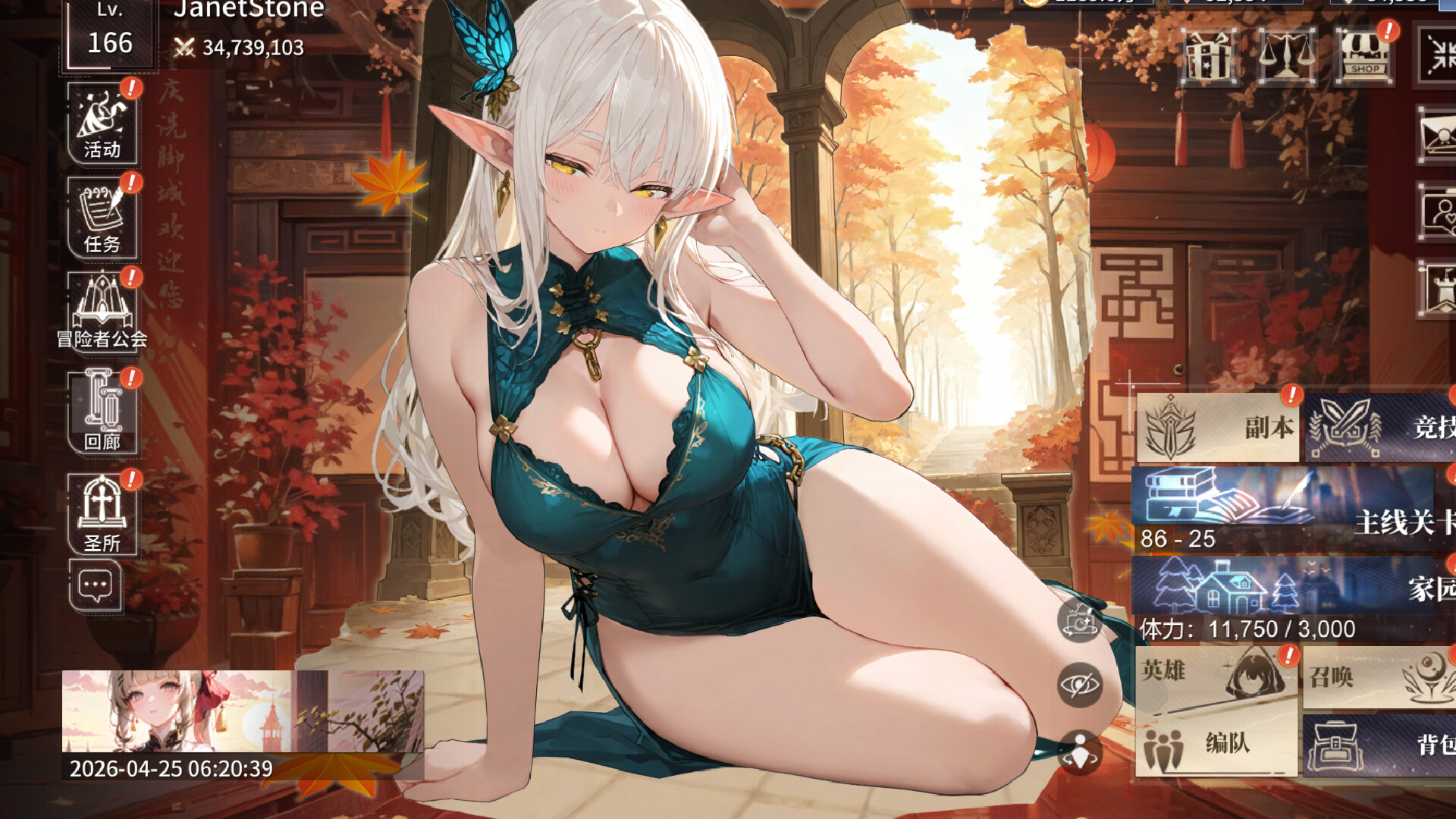 Valkyrie Girl screenshot 5