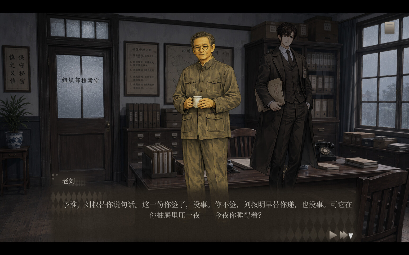 Shadows Over Fog City screenshot 8