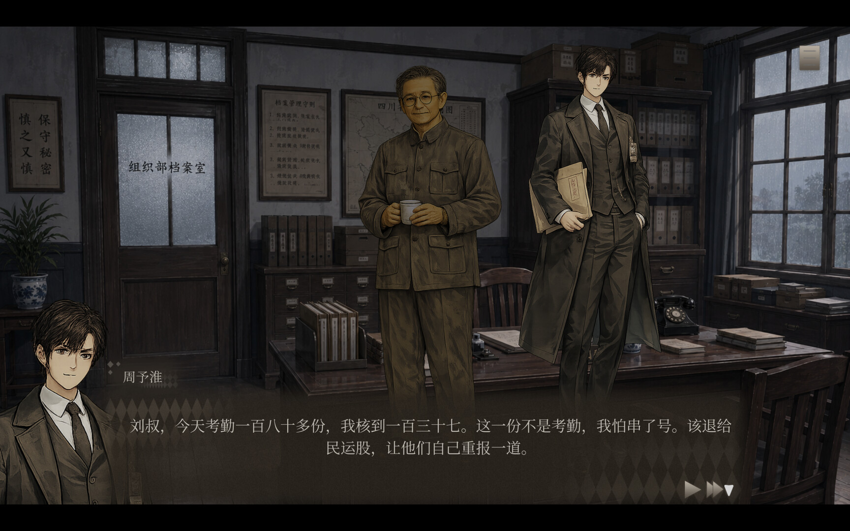 Shadows Over Fog City screenshot 7