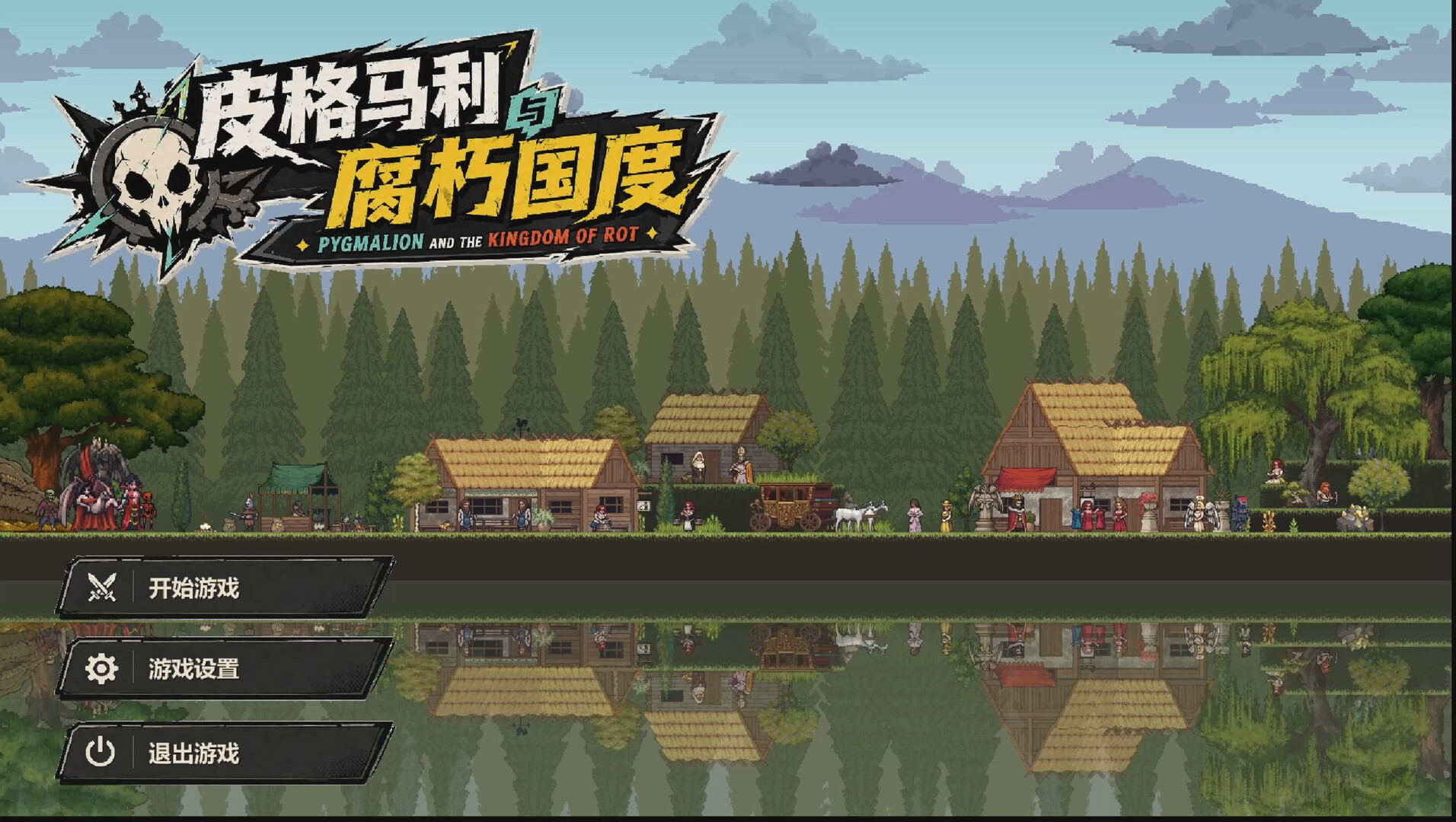 Pygmalion and the Kingdom of Rot screenshot 1