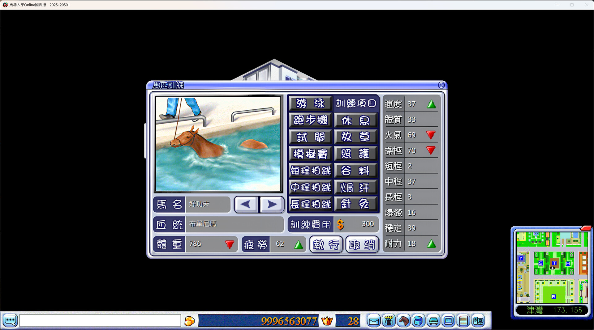马场大亨Online国际版 screenshot 9