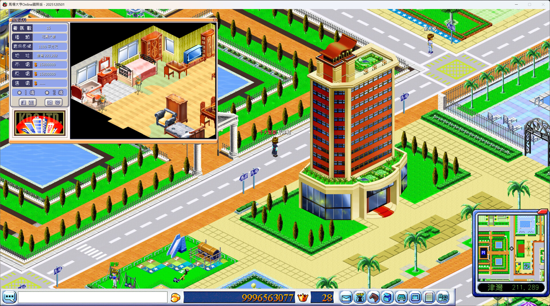 马场大亨Online国际版 screenshot 3