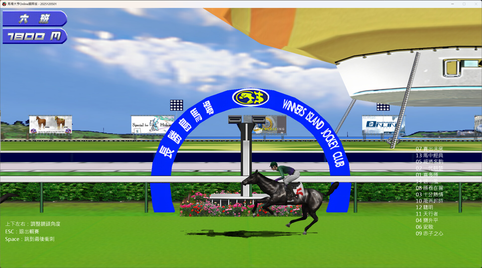 马场大亨Online国际版 screenshot 7