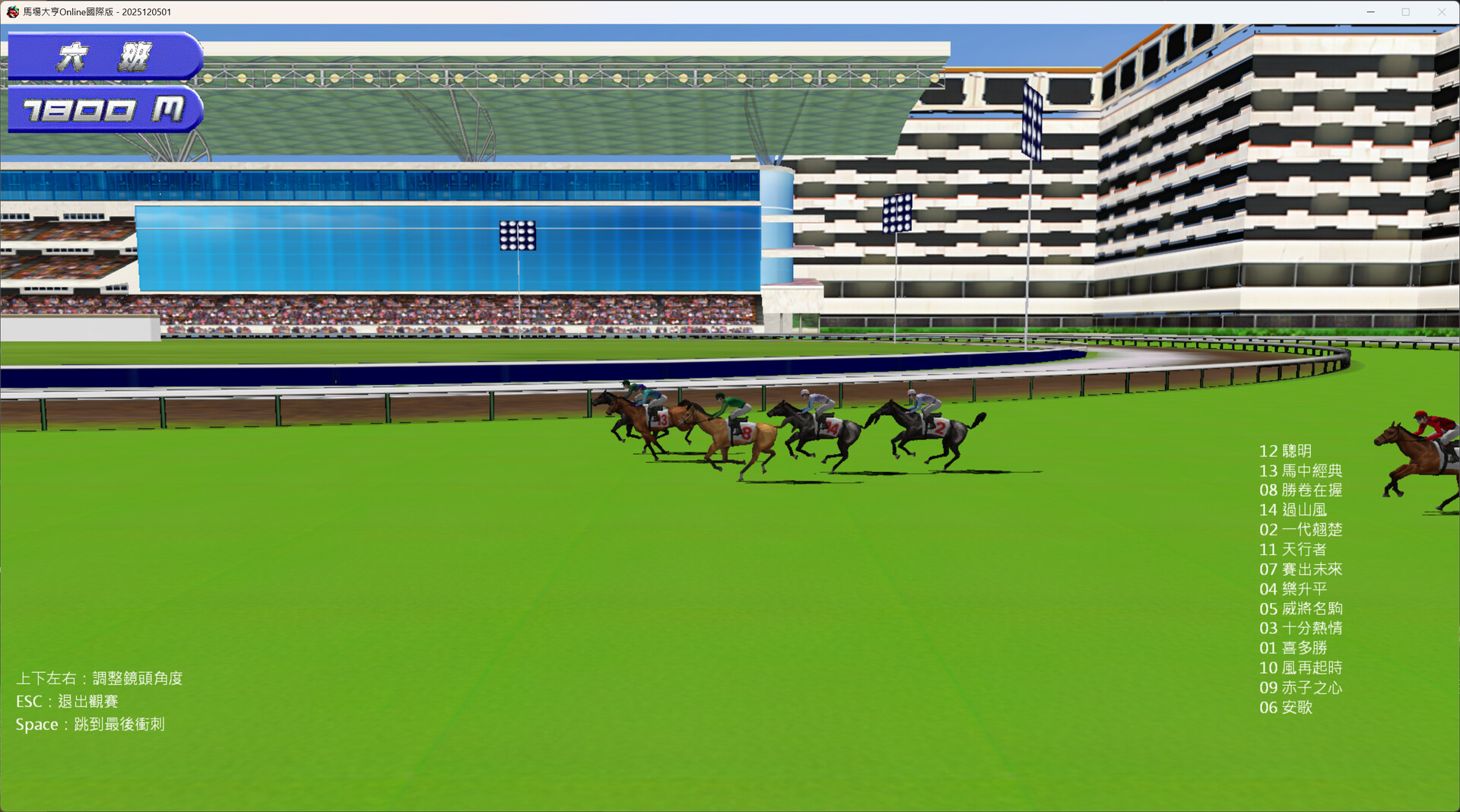 马场大亨Online国际版 screenshot 6