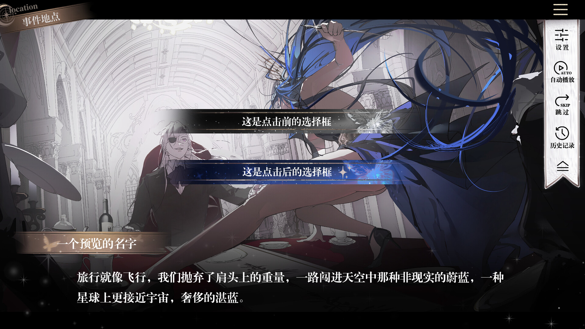 海潮之汐：引路人 screenshot 4