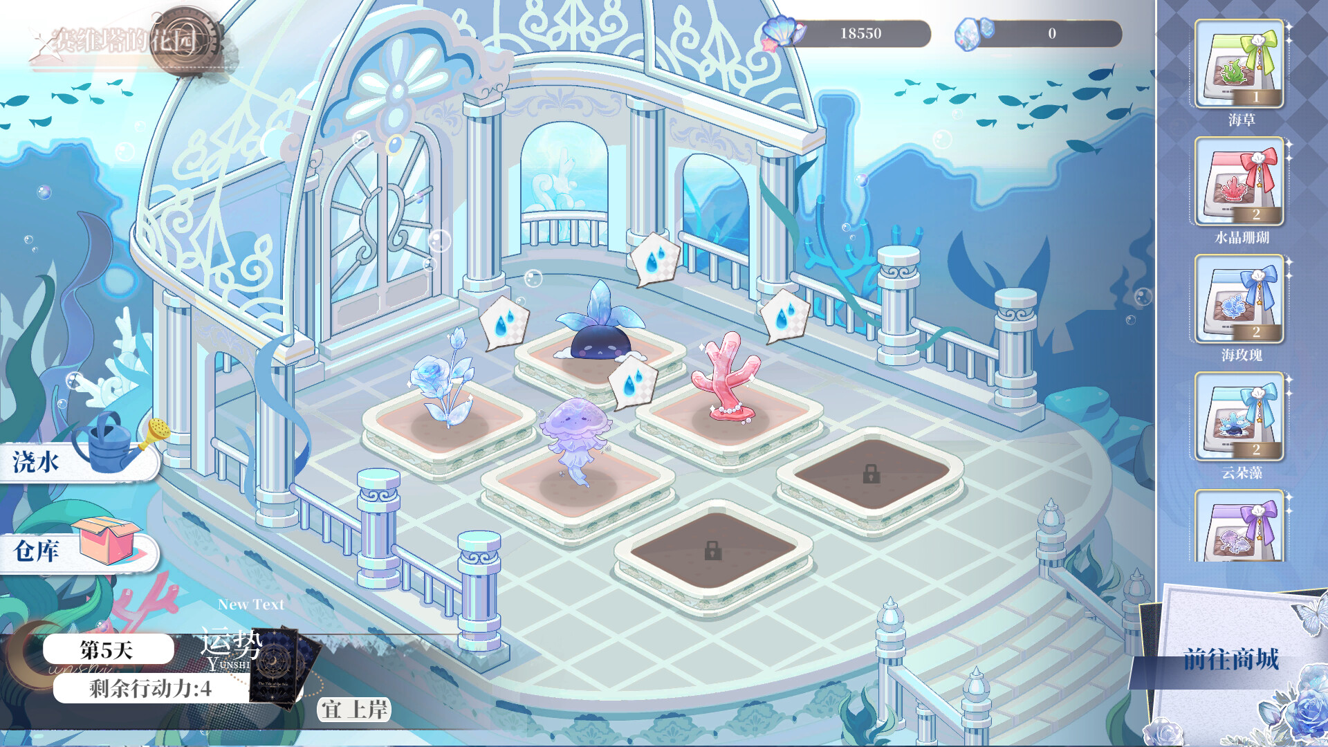 海潮之汐:引路人 screenshot 8
