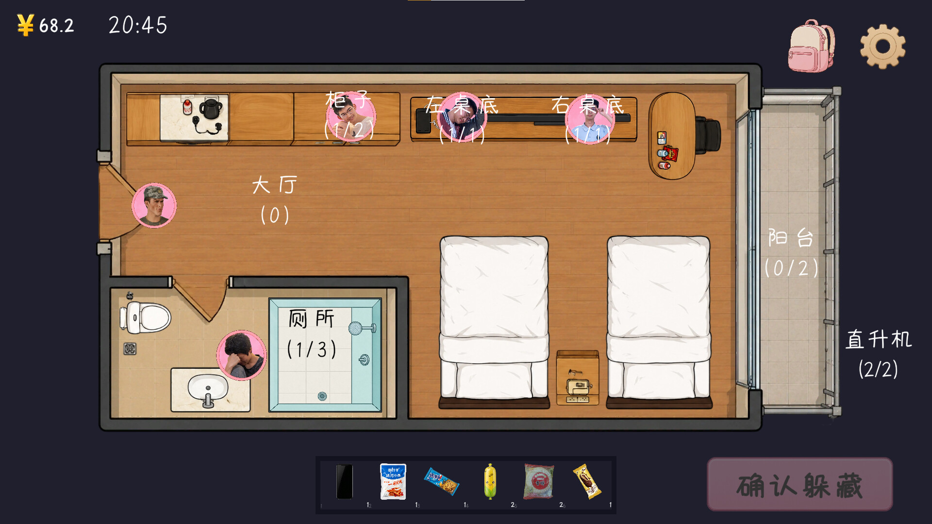 SurroundedByBoys screenshot 11