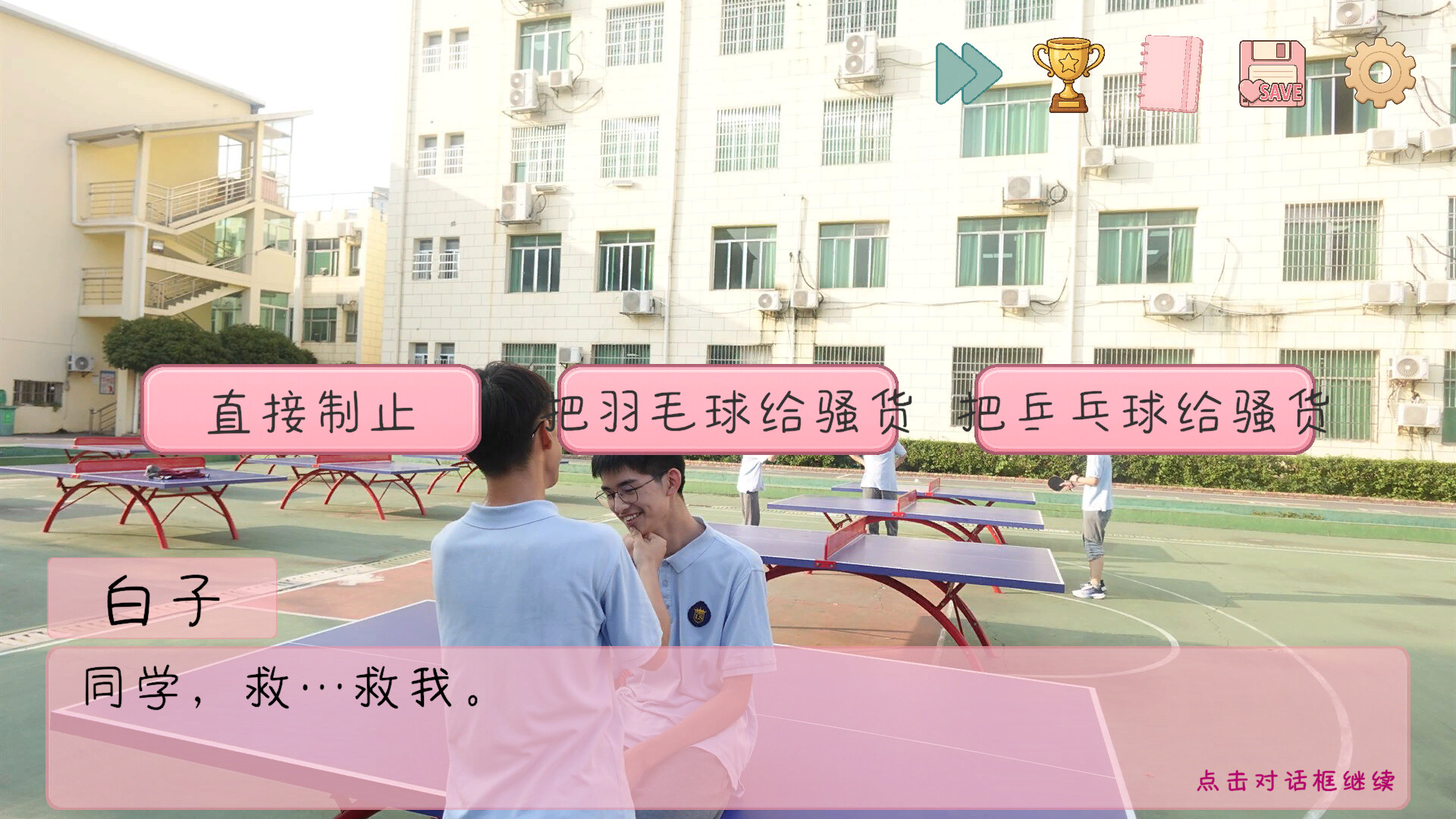 SurroundedByBoys screenshot 1
