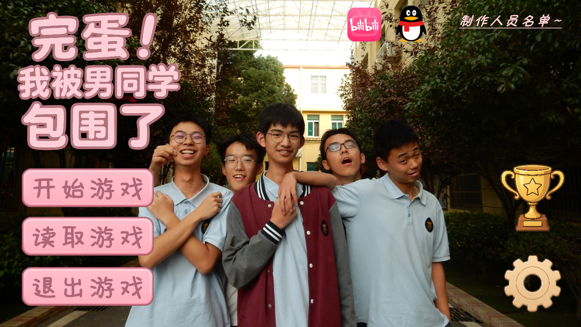 SurroundedByBoys screenshot 5