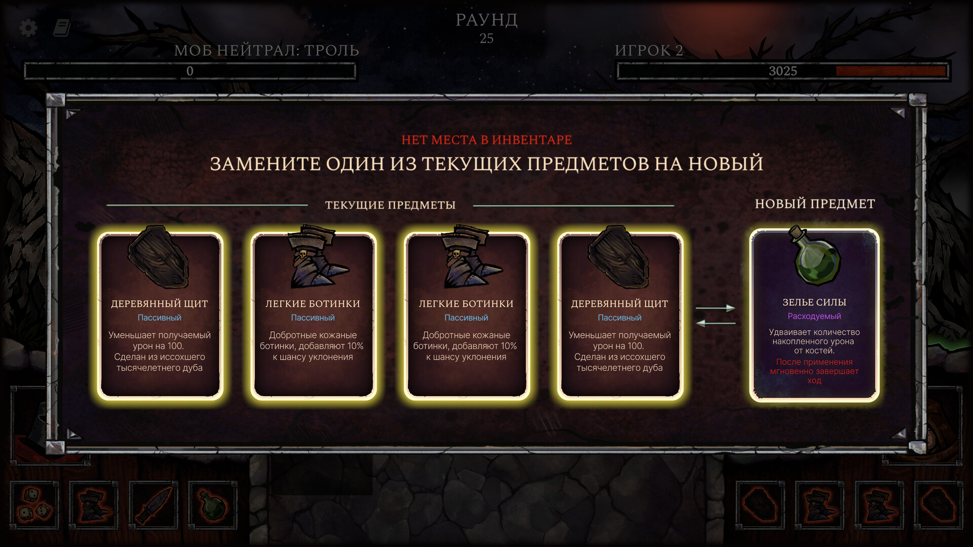 Grim Dice screenshot 5