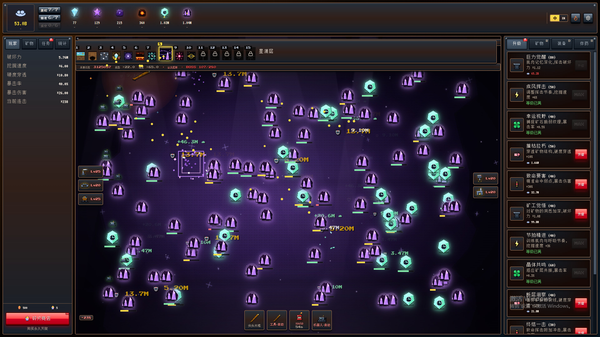 Mine Empire screenshot 4