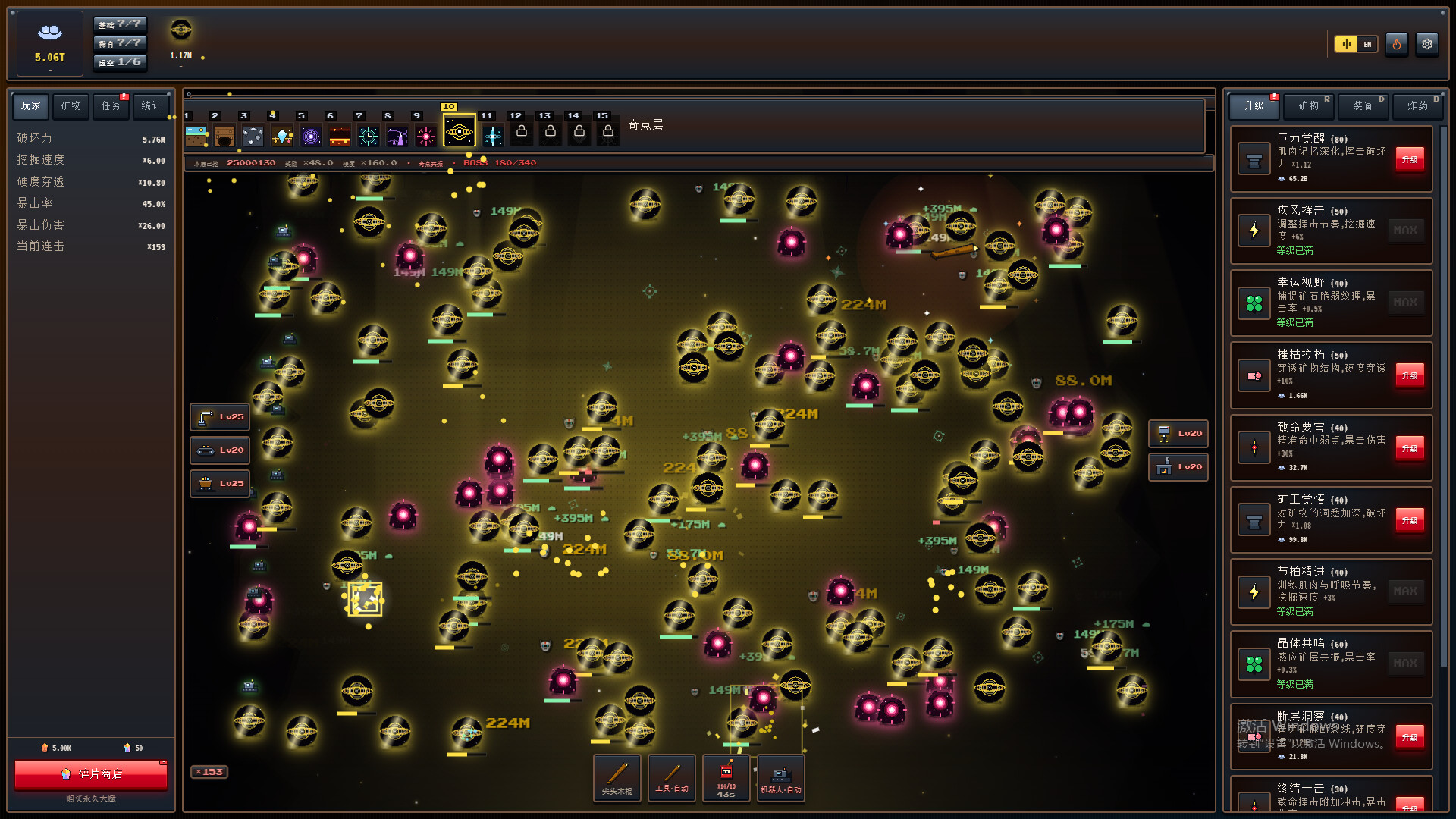Mine Empire screenshot 5