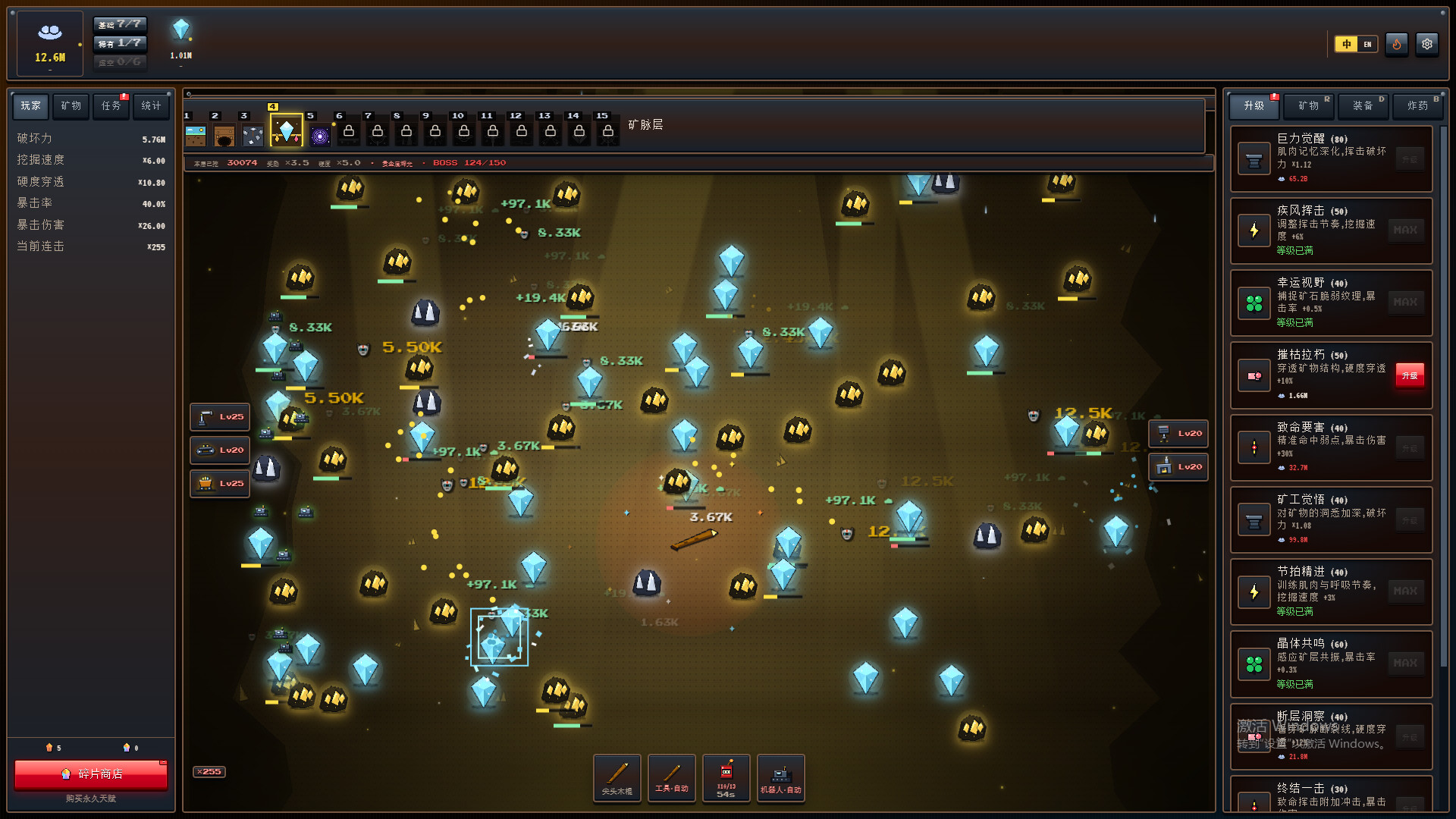 Mine Empire screenshot 3