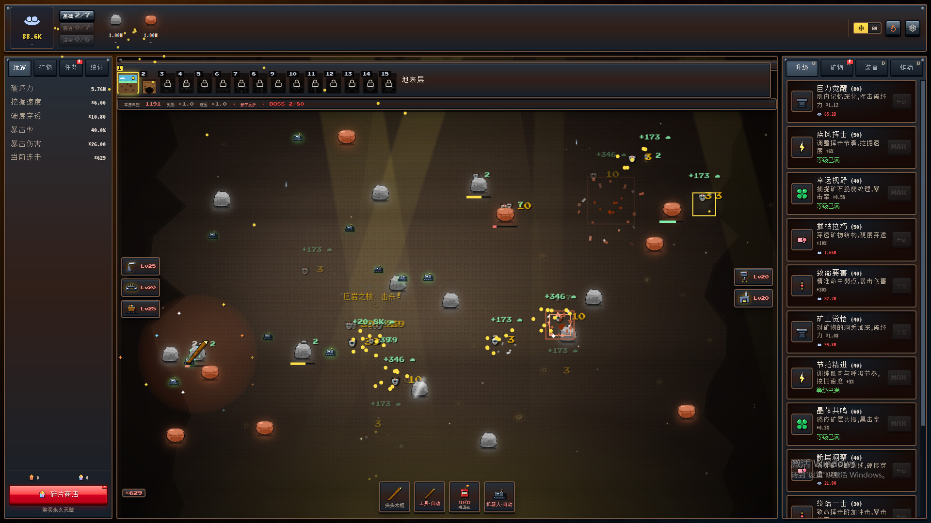Mine Empire screenshot 1