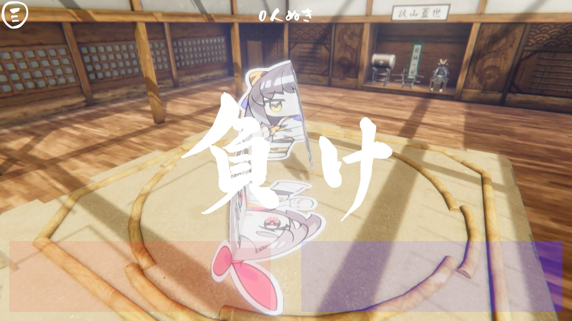Gal Sumo screenshot 3