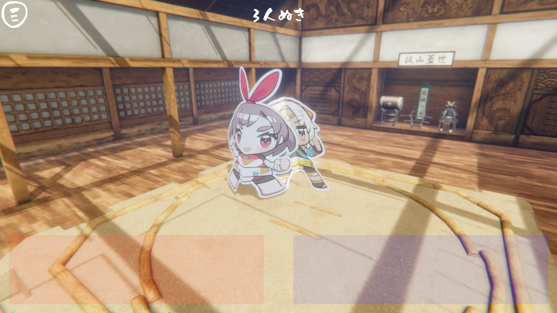 Gal Sumo screenshot 4