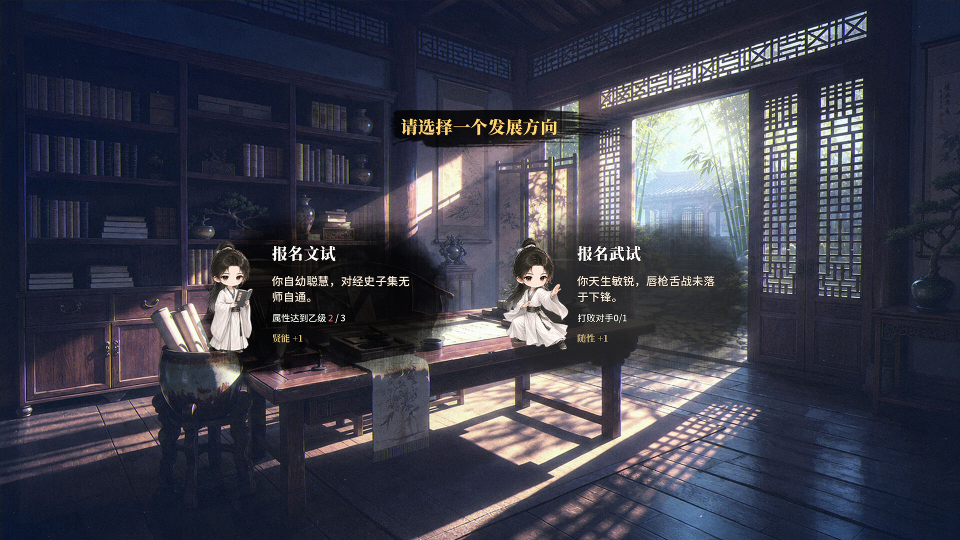 青云录：官海浮沉 screenshot 8