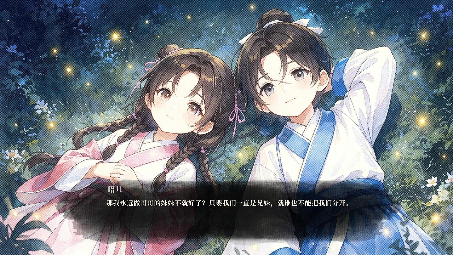 青云录：官海浮沉 screenshot 3