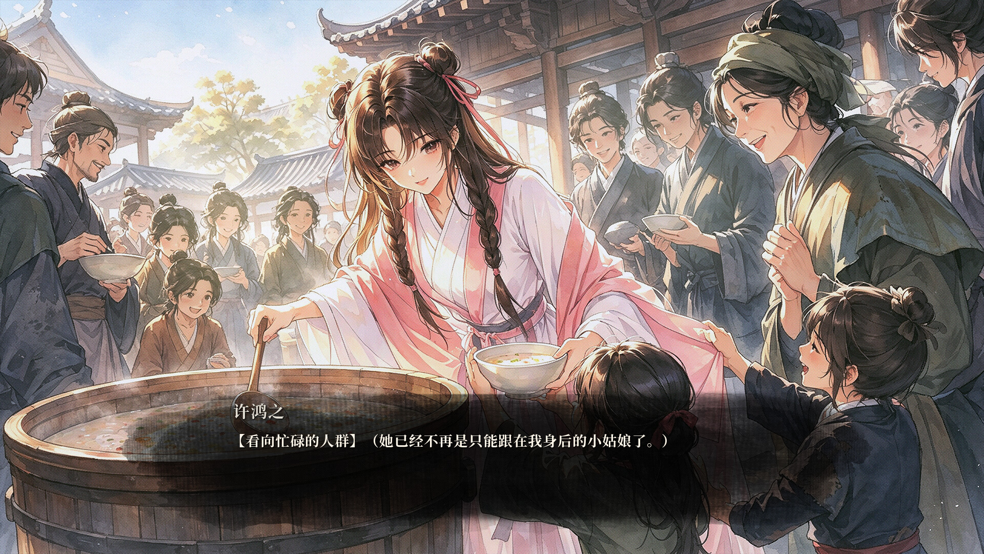 青云录：官海浮沉 screenshot 2