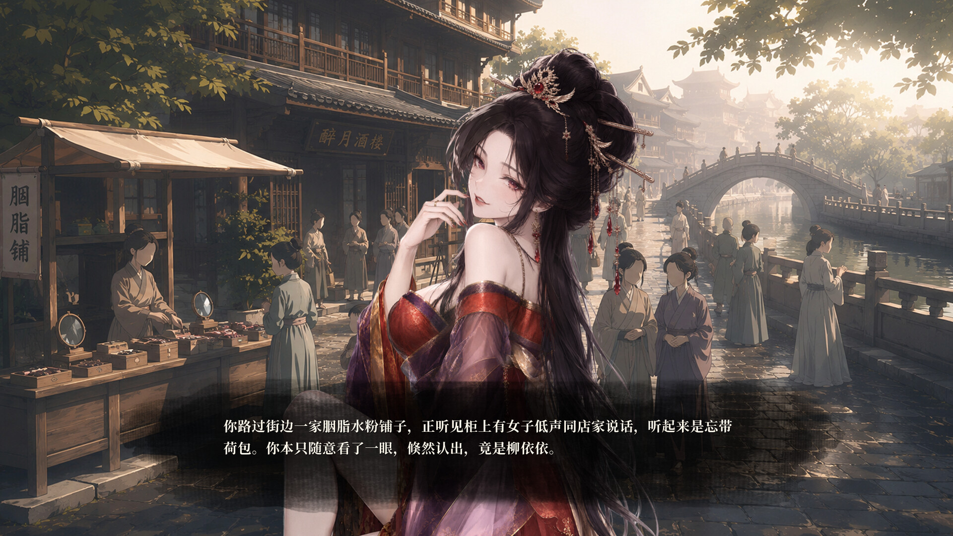 青云录：官海浮沉 screenshot 4