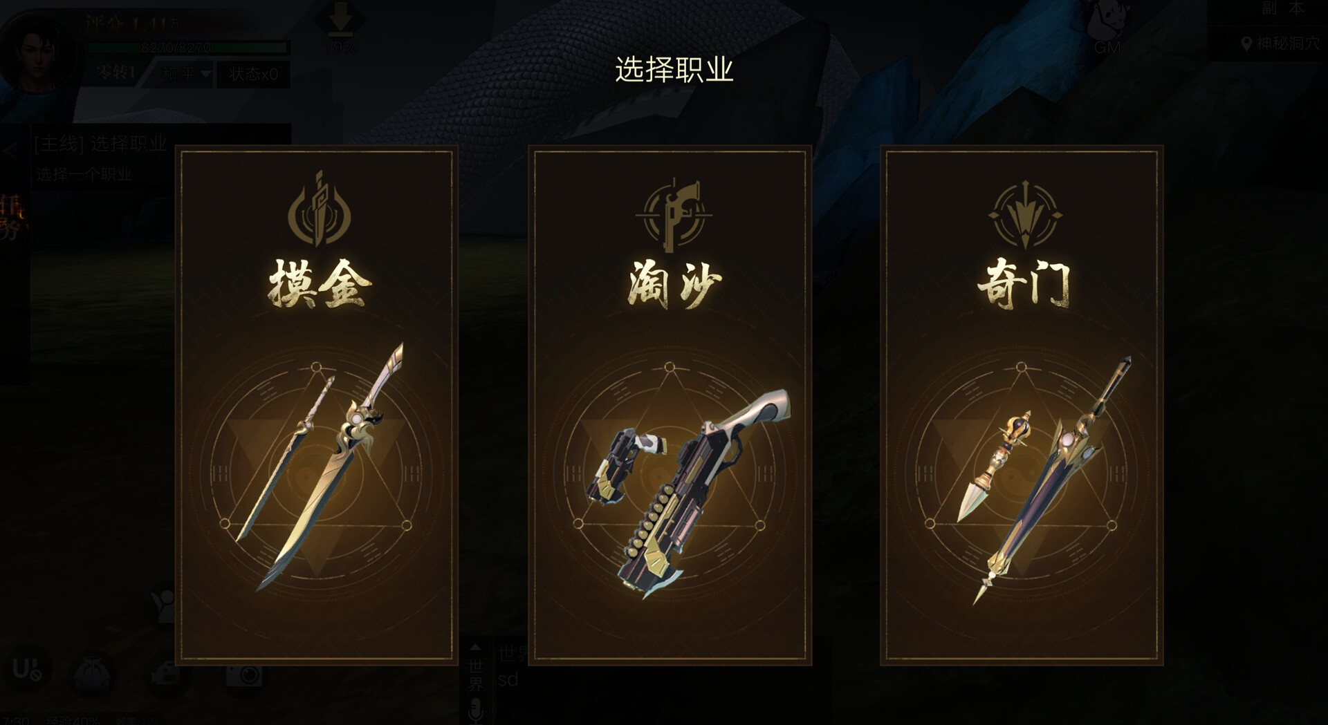 新盗墓笔记（官方正版） screenshot 6