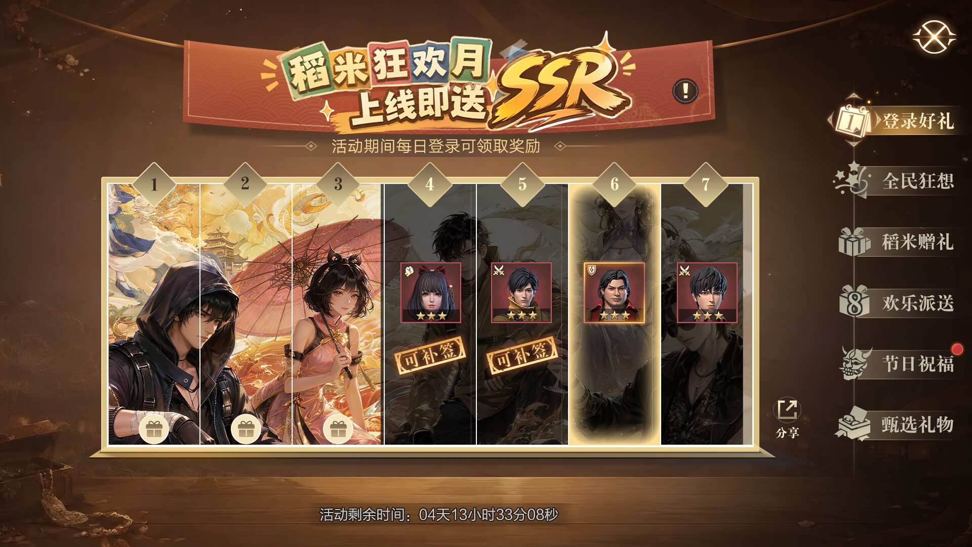 新盗墓笔记(官方正版) screenshot 2