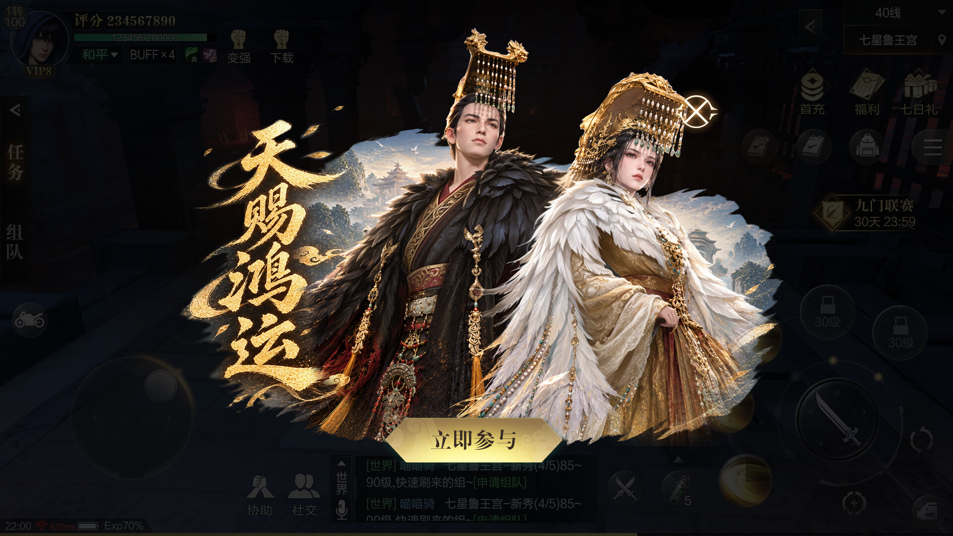 新盗墓笔记（官方正版） screenshot 1