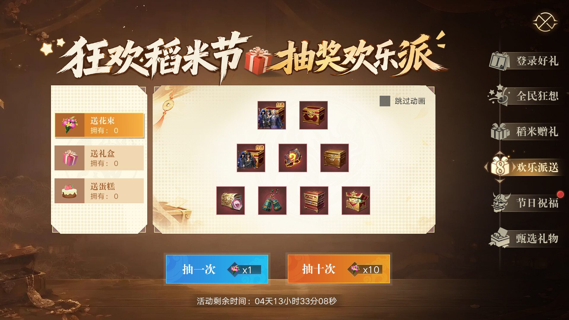 新盗墓笔记(官方正版) screenshot 5