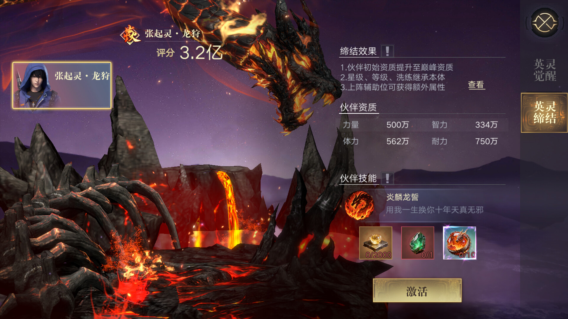 新盗墓笔记(官方正版) screenshot 3